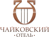 Отель «Чайковский»